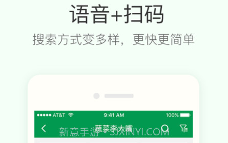 餐链采购管家v3.3.13截图