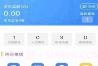 佳e租V1.0.9截图
