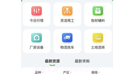 农哈哈v1.0.14截图