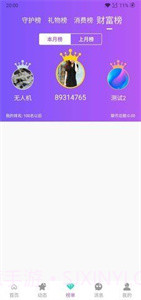 陌伴交友2.4.7截图