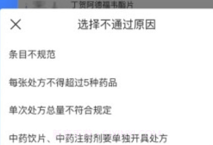 云树药师v1.4.12截图