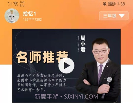 清声妙语v0.0.13截图