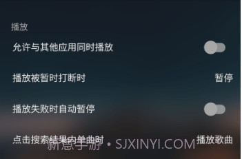 musicfree无损版v0.0.1-alpha.6截图