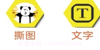 暴走p图无广告版v3.5.4截图