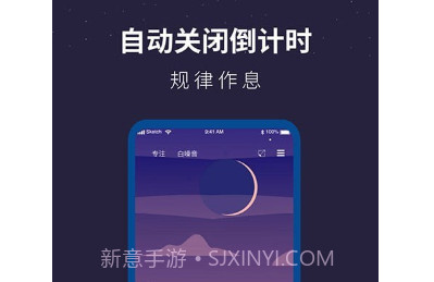 白噪音睡眠助手v1.0.10截图