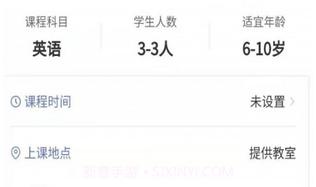 在家拼课v1.5.10截图