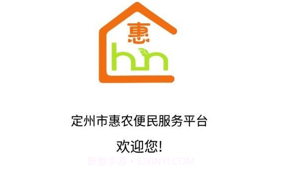 定州惠农V1.2.6截图