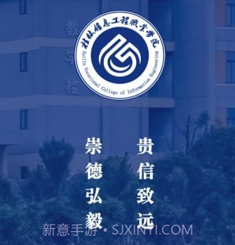 i桂信工v1.1.10截图