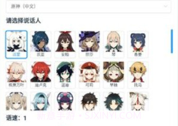 MikuTools原神语音包v0.0.8截图