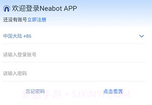 Neabotv0.3.10截图