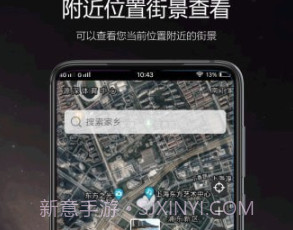 卫星街景v1.0.12截图