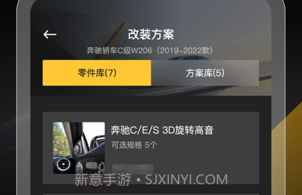 CARSIN卡斯因v1.0.10截图