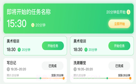 学霸养成计划v0.1.12截图