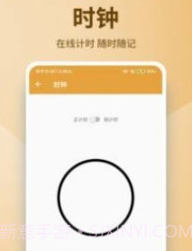 有缘笔记v1.9截图