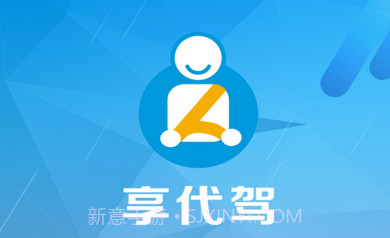 U享代驾客户v4.0.12截图