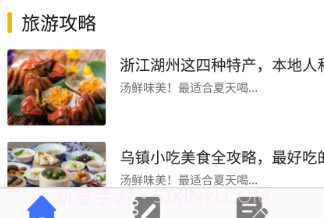 大游V11.10截图