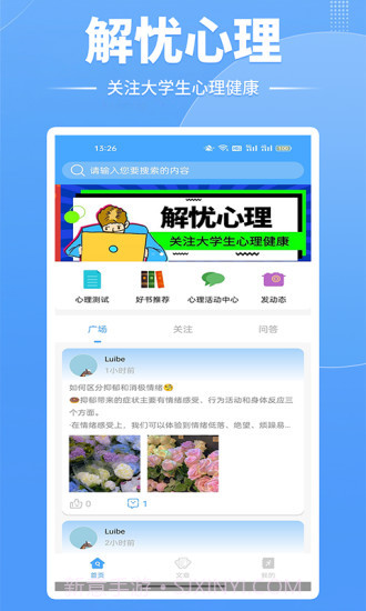 新世界v1.4截图