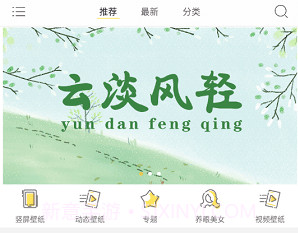 壁纸主题精灵v9.2.12截图