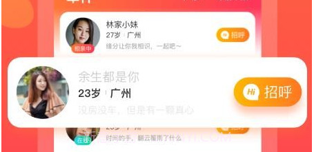牵伴v1.35.5截图