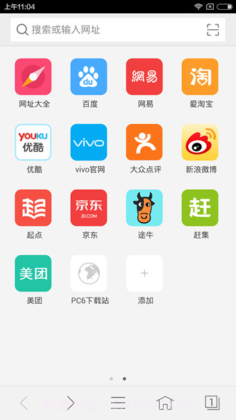 vivo浏览器3.13截图