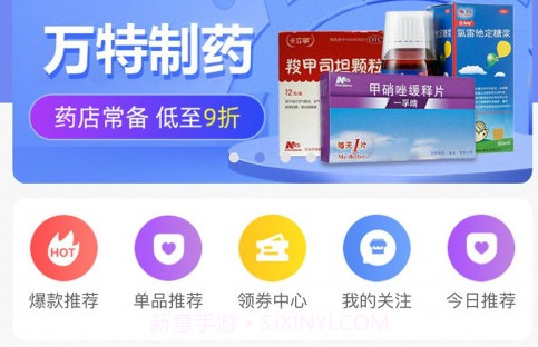 药药购v3.0.5截图