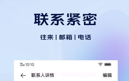 vivo电子邮件v5.0.5.14截图
