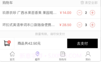 乐君来v1.11截图
