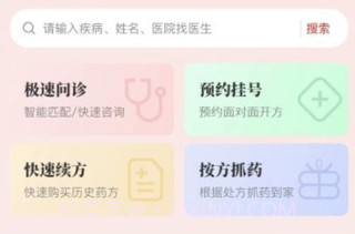 中裕康中医v2.3.7截图