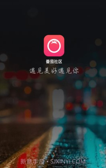 番茄聊天1.2.4截图