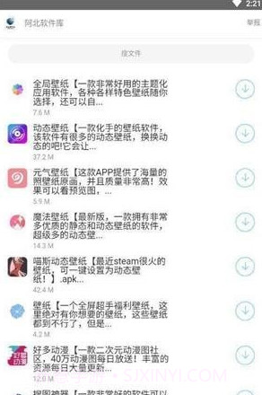阿北资源库官方版1.0.4截图