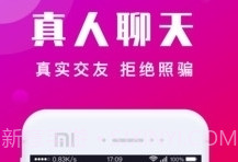 本地陌交友v4.9.6截图
