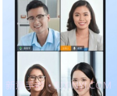 eSurfing Meeting云会议v1.0.9截图