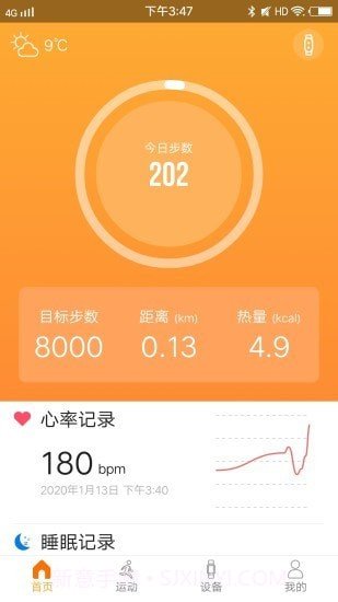 Smart Wristband 32.0.17截图