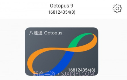 旅客八达通v1.0.20截图