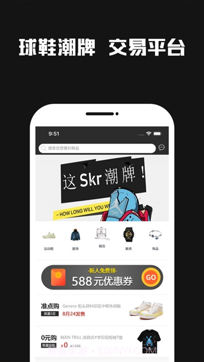 潮购(潮流购物)v2.5截图