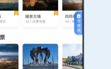 幸福张家口v1.0.10截图