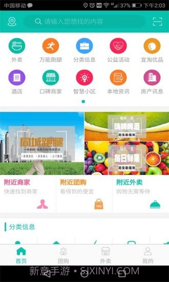 宜淘同城5.2.20200112截图