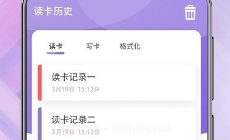 NFC门禁卡管家v3.2.7截图