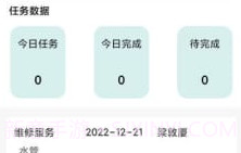 干休服务v1.0.13截图