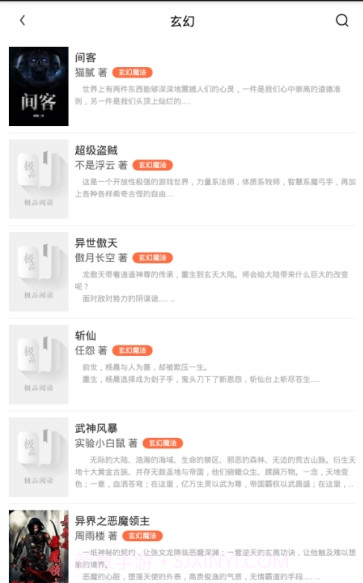 猫咪阅读1.1.7截图