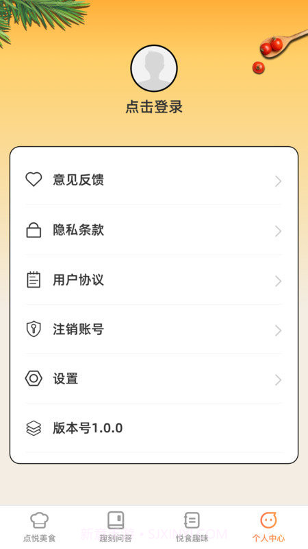 点悦趣刻1.4.7截图