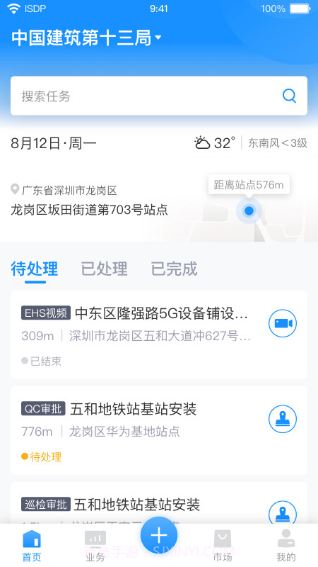 ISDPv1.9截图