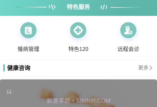 康康兔数字医院v1.2.15截图