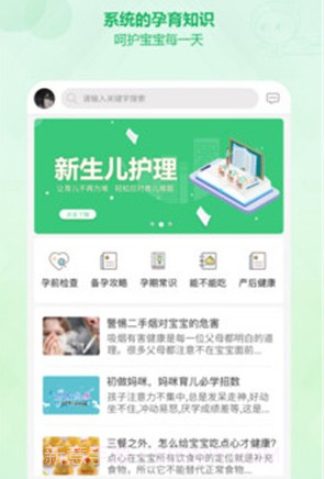 青苗园v2.0.15截图