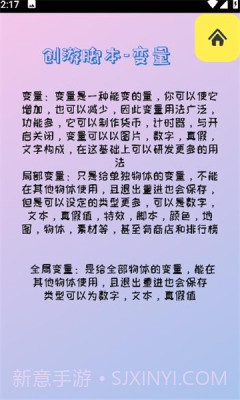 创游盒子v1.0.9截图