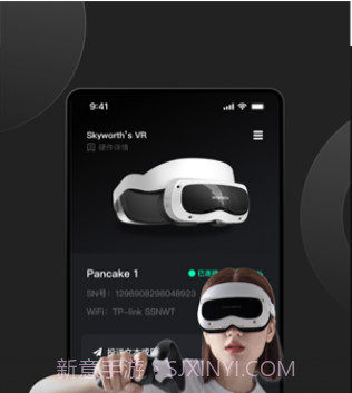 创维VR助手v2.0.11截图