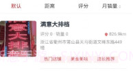 众瀛宝V2.1.5截图