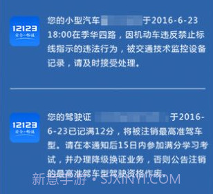 12123学法减分考试拍照搜题v3.0.10截图