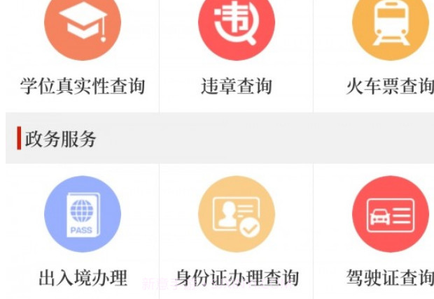 云上栾川v2.4.10截图