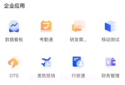 晓数OAv1.0.10截图